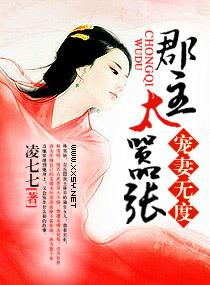 寵妻無度之郡主太嚣張