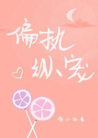 偏執縱寵[校園]