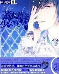 冷情殿下接招吧！