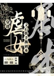 穿成虐女文炮灰後