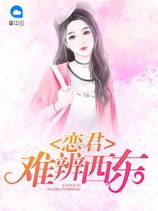 夏微微邵慕琛-婚戀三部曲