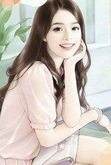 總裁追妻路漫漫