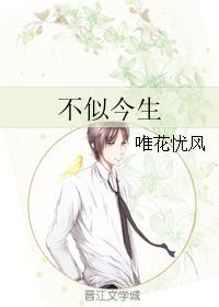 【香情】不似今生