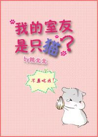 我真的不好吃！