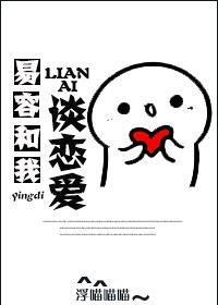 影帝易容和我談戀愛