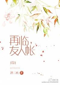 [綜]再臨，友人帳