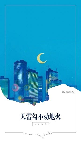 天雷勾不動地火