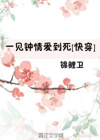一見鐘情愛到死[快穿]