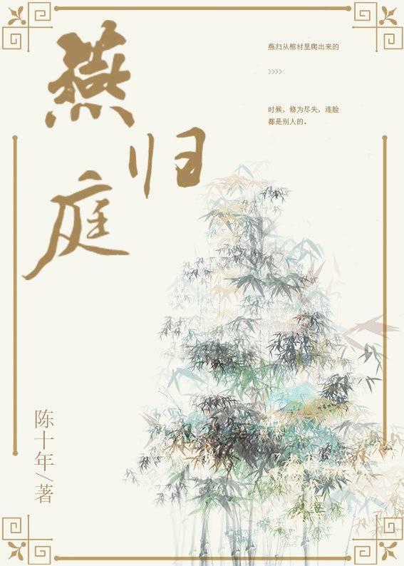 不可描述仙君後我帶球跑了