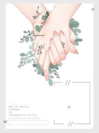 莫醫生，婚前請控制