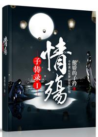 子俦錄Ⅰ情殇