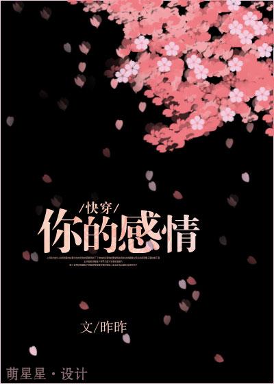 [快穿]你的感情