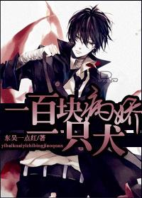 一百塊一只病嬌犬