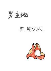 男主他美貌動人