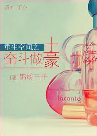 重生空間之奮鬥做土豪