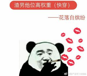 渣男他位高權重（快穿）