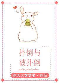 撲倒與被撲倒[娛樂圈]