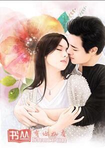 誅仙，花曦燦爛