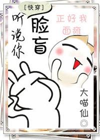 聽說你臉盲[快穿]