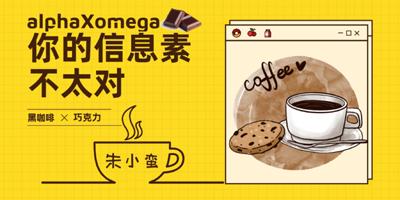 你的信息素不太對abo