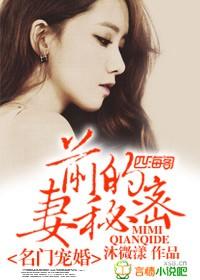 名門寵婚，首席的情意綿綿