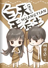 皇天後土[洪荒]