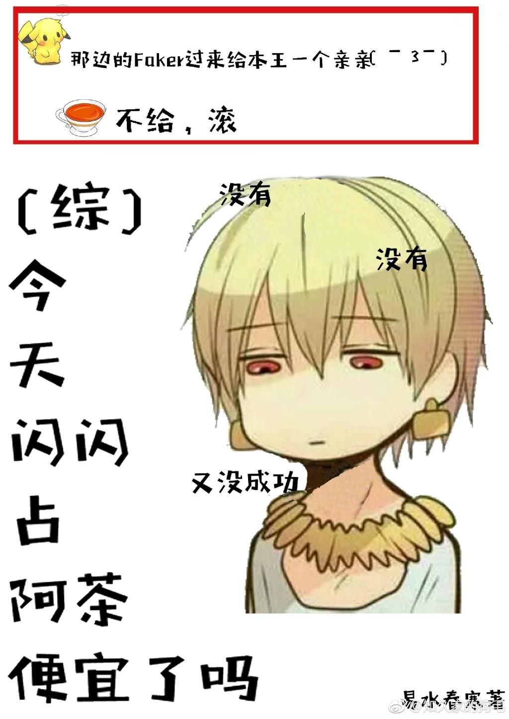 （綜）今天閃閃占阿茶便宜了嗎？