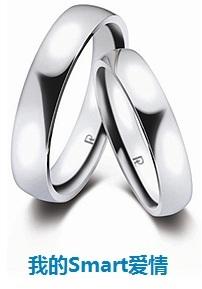 我的Smart愛情