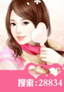 寵情：我的複仇影妻