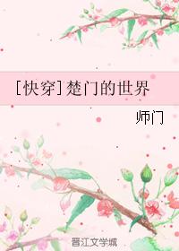 [快穿]楚門的世界