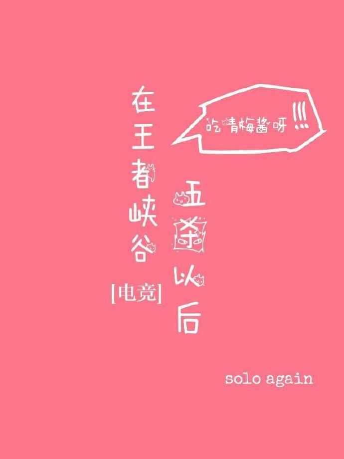 在王者峽谷五殺以後