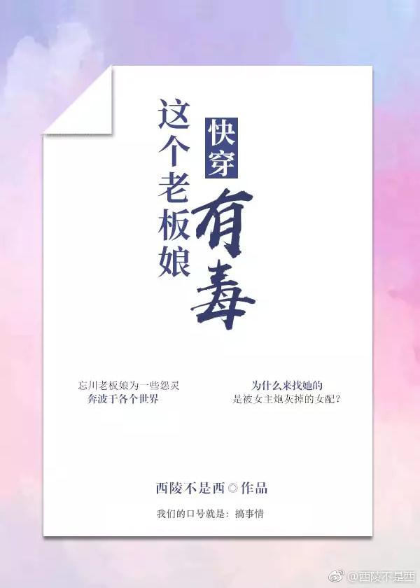 快穿這個老板娘有毒