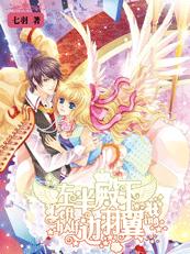 純然戀愛譜：左翼殿下