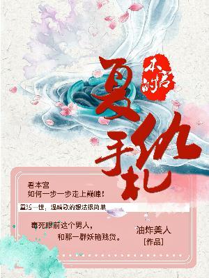 本宮的複仇手劄