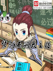 夢幻西游大主播