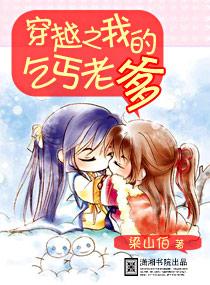 穿越之我的乞丐老爹