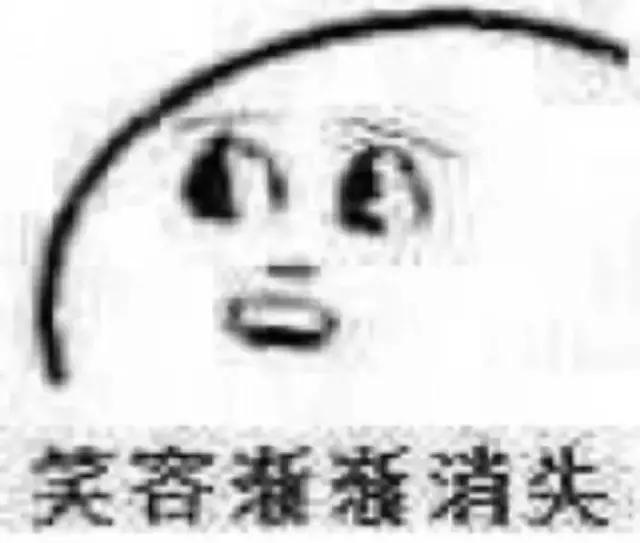 場面一度十分尴尬