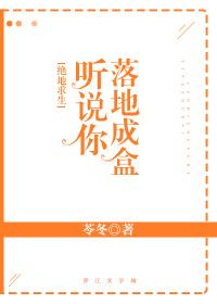 聽說你落地成盒[絕地求生]