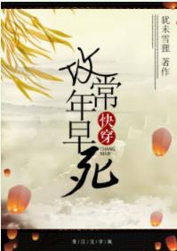 攻常年早死[快穿]