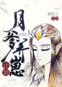 [綜]月爹養崽計劃