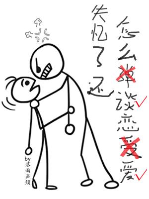 失憶了還怎麽談戀愛