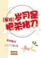 刀生贏家[星際]