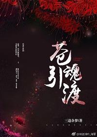 佛系鬼母要吃素