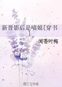 新晉影後是喵娘[穿書]