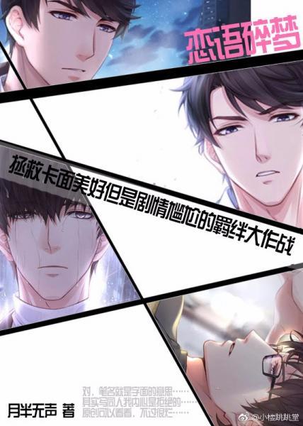 [戀與制作人]時光悠長