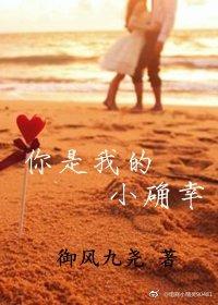 你是我的小确幸