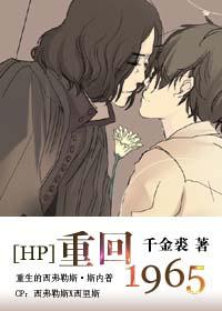 重回1965