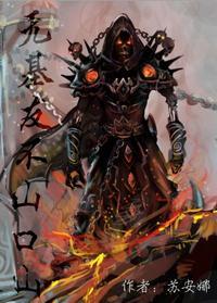 [魔獸]無基友不山口山