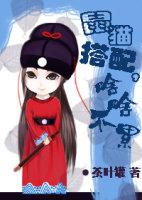 鼠貓搭配，啥啥不累