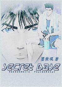 Secret Base 仙藤